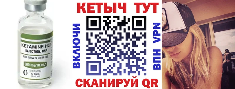 КЕТАМИН VHQ  Катав-Ивановск 
